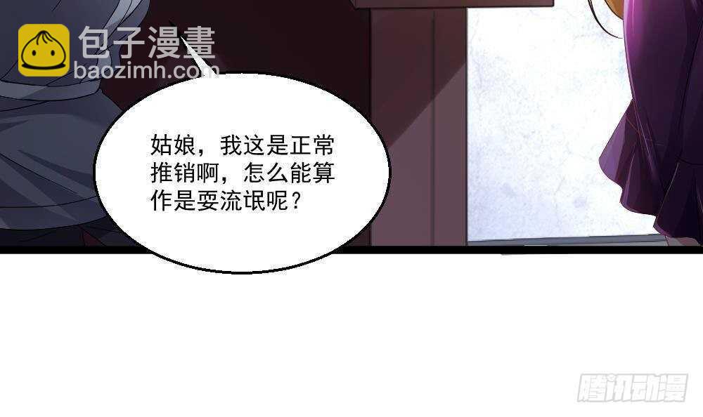 🍼都市最狂医少 第42话 美女来买点什么？ 第21页
