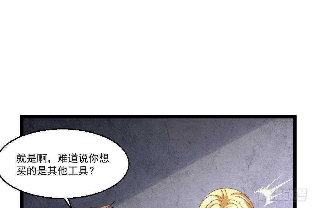 🍼都市最狂医少 第42话 美女来买点什么？ 第22页