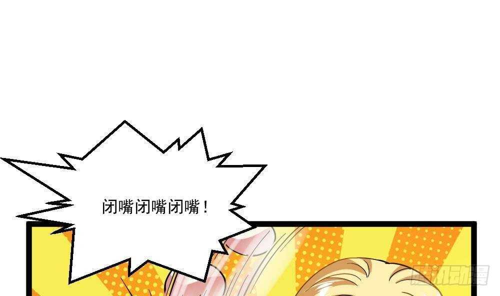 🍼都市最狂医少 第42话 美女来买点什么？ 第25页
