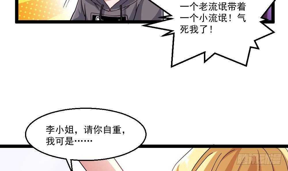 🍼都市最狂医少 第42话 美女来买点什么？ 第27页