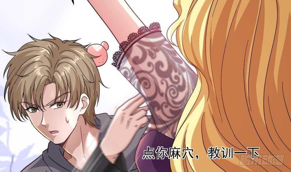 🍼都市最狂医少 第42话 美女来买点什么？ 第28页