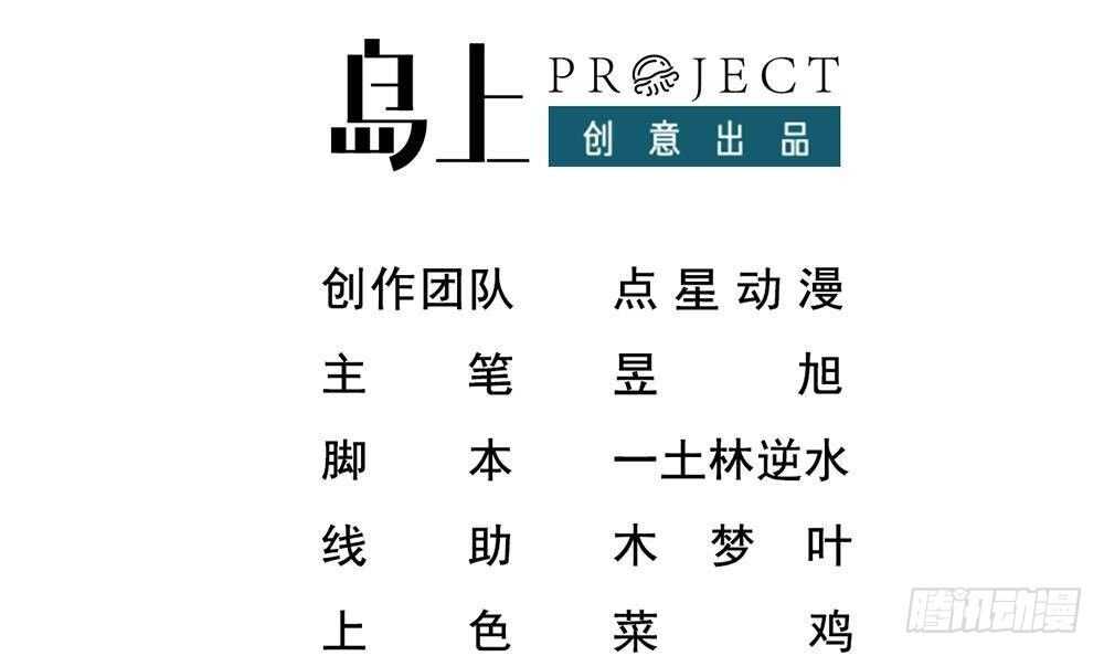 🍼都市最狂医少 第42话 美女来买点什么？ 第3页