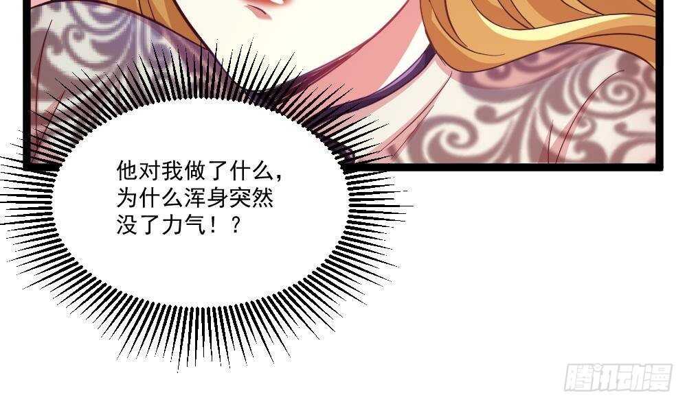 🍼都市最狂医少 第42话 美女来买点什么？ 第37页