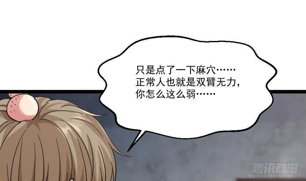 🍼都市最狂医少 第42话 美女来买点什么？ 第38页