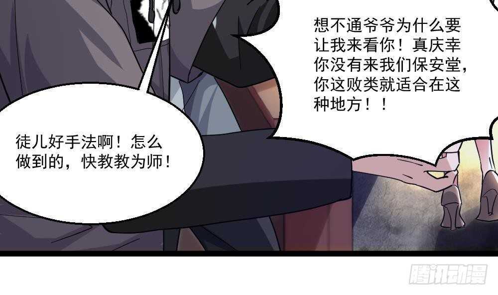 🍼都市最狂医少 第42话 美女来买点什么？ 第40页