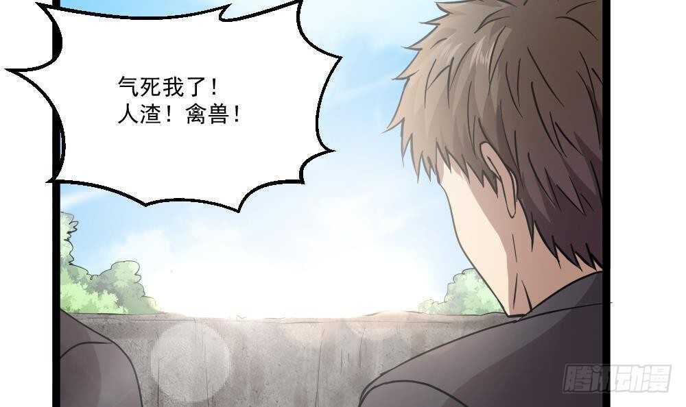 🍼都市最狂医少 第42话 美女来买点什么？ 第42页