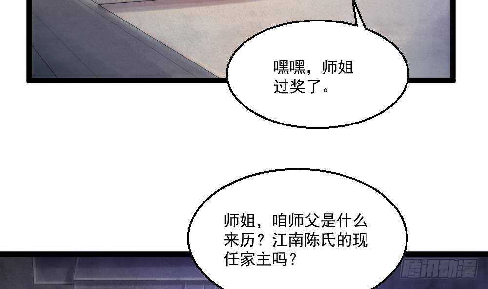 🍼都市最狂医少 第42话 美女来买点什么？ 第7页