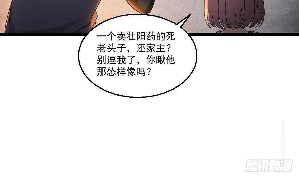 🍼都市最狂医少 第42话 美女来买点什么？ 第9页
