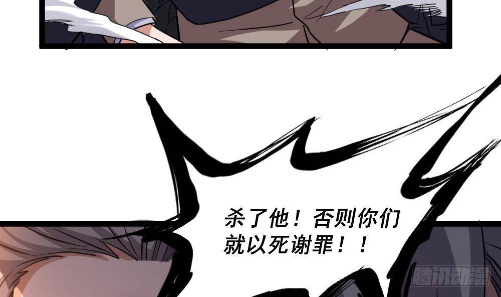 🍼都市最狂医少 第44话 一石二鸟 第19页