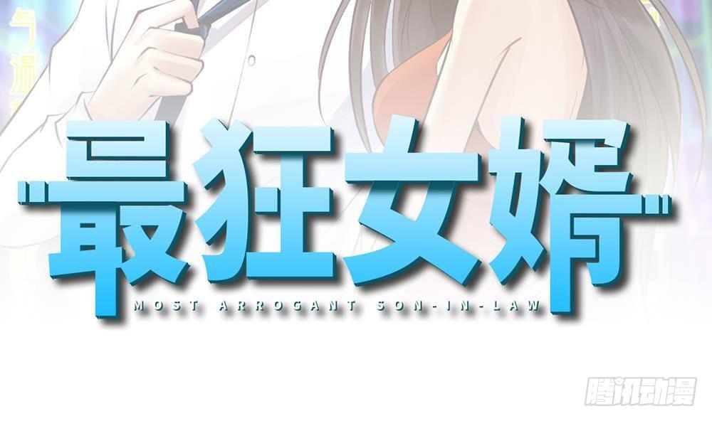 🍼都市最狂医少 第44话 一石二鸟 第2页