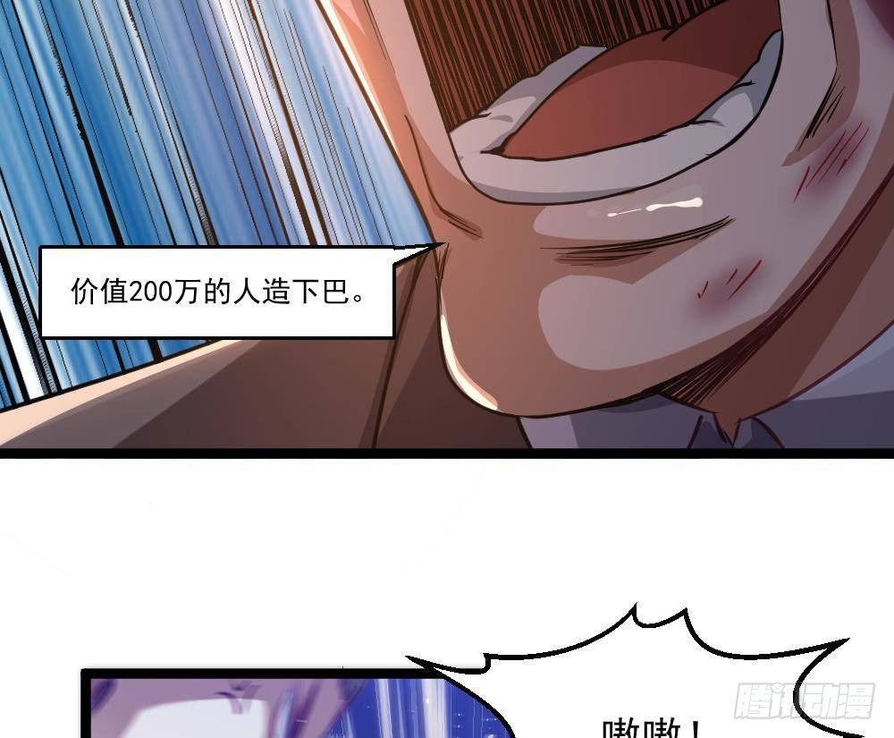 🍼都市最狂医少 第44话 一石二鸟 第22页