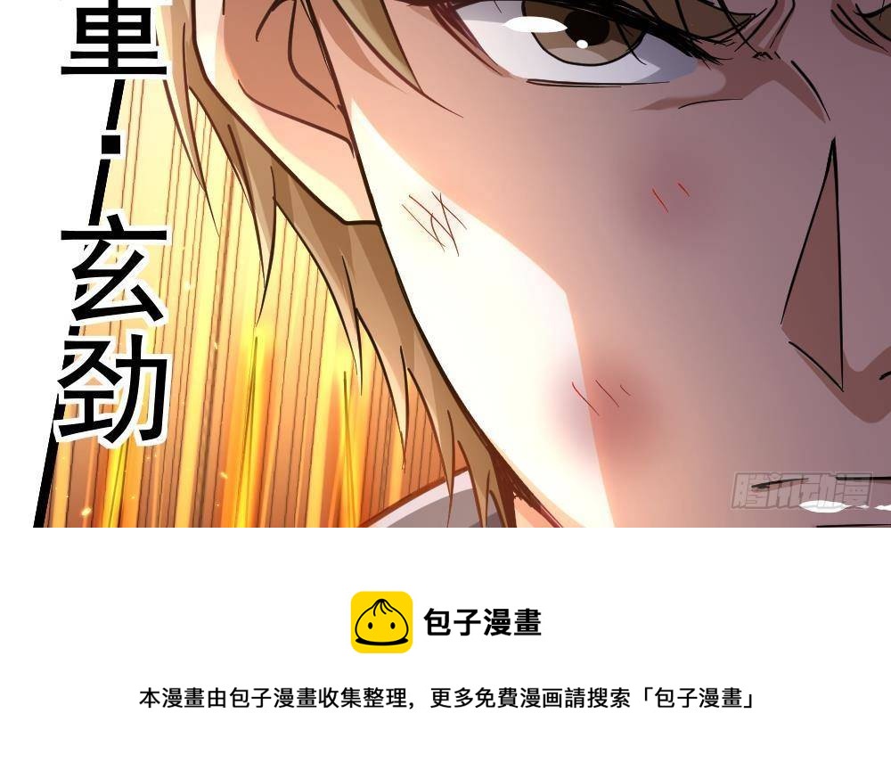 🍼都市最狂医少 第44话 一石二鸟 第29页