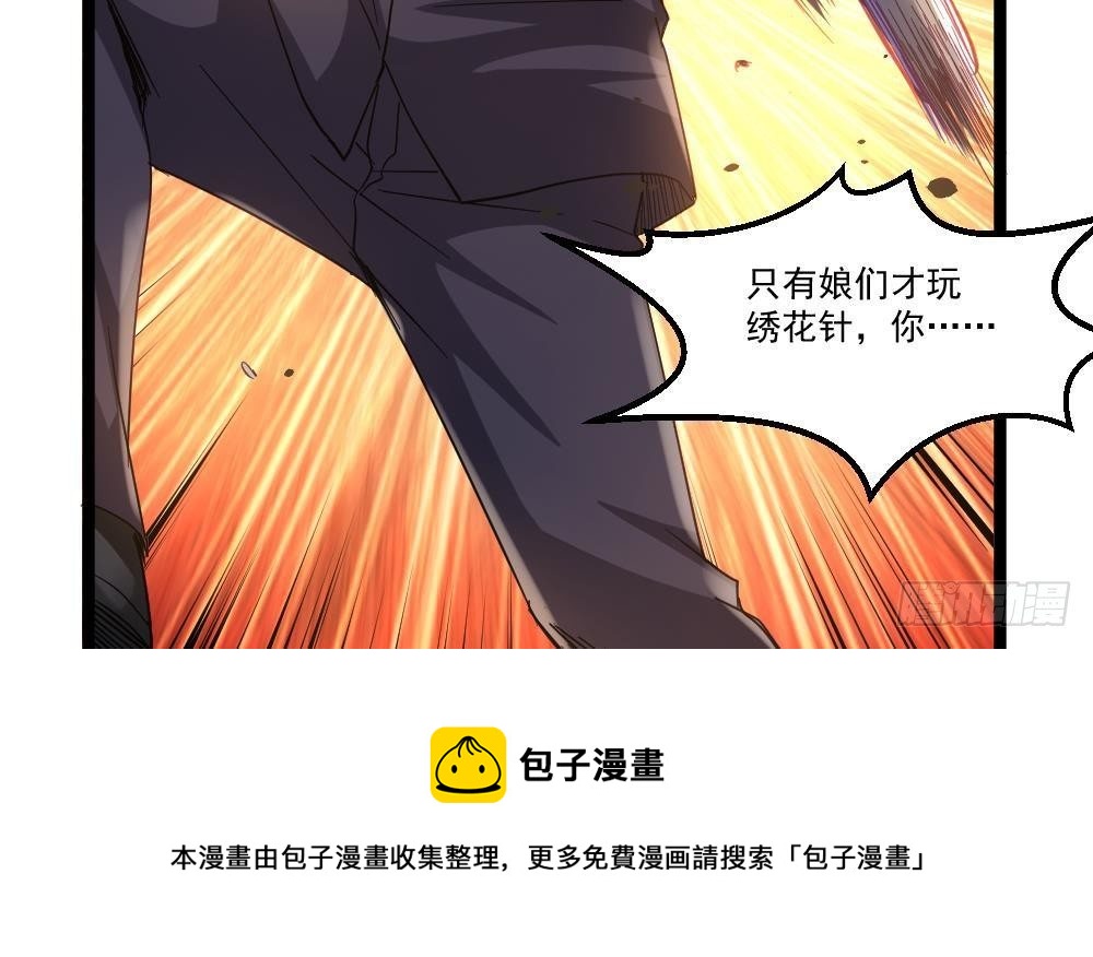🍼都市最狂医少 第44话 一石二鸟 第33页