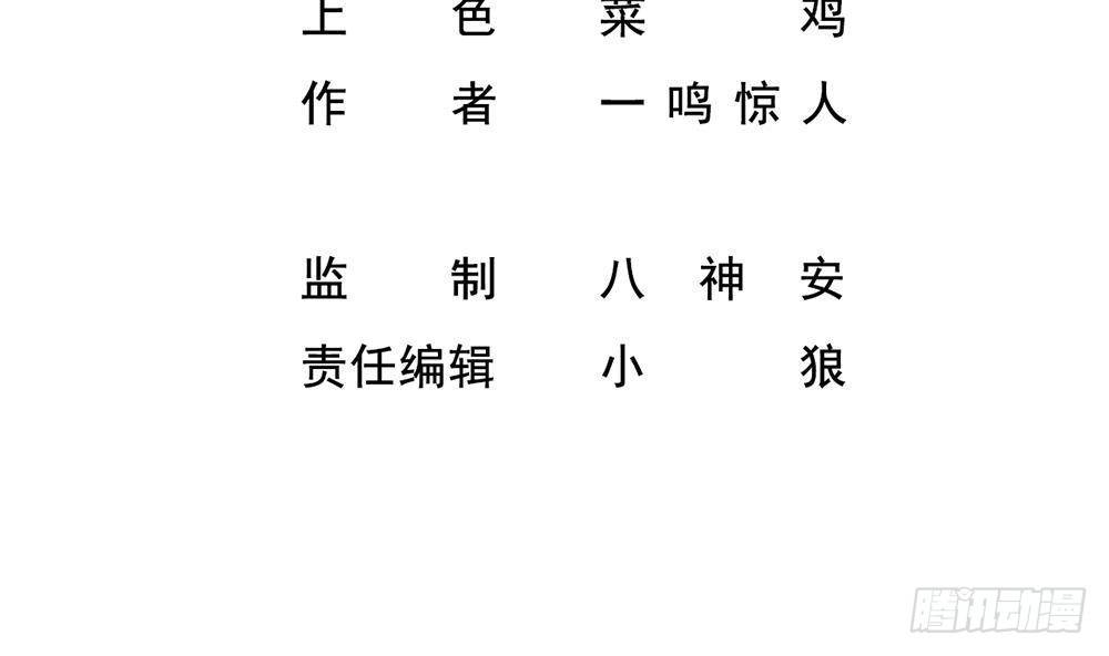 🍼都市最狂医少 第44话 一石二鸟 第4页