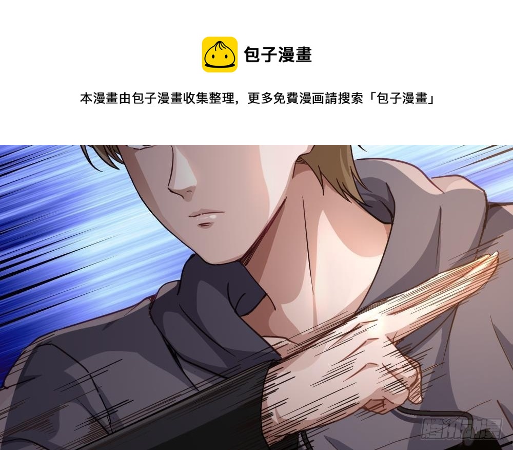 🍼都市最狂医少 第44话 一石二鸟 第45页