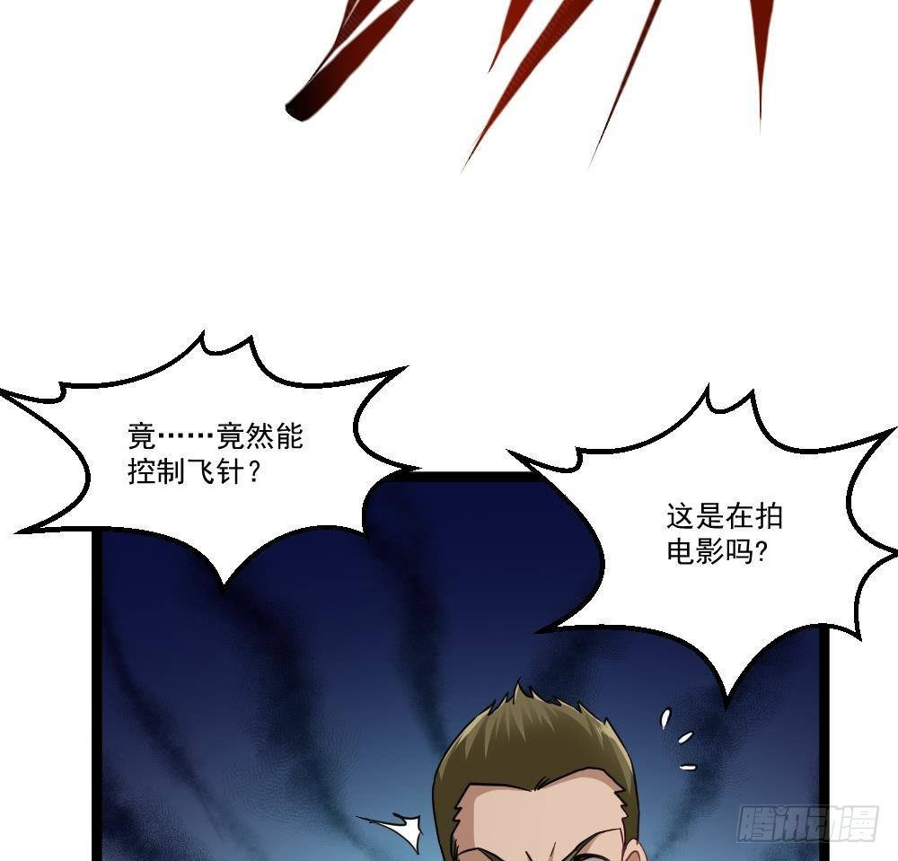🍼都市最狂医少 第44话 一石二鸟 第50页