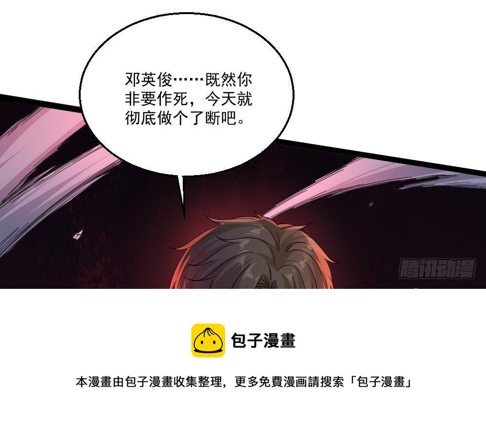 🍼都市最狂医少 第44话 一石二鸟 第9页
