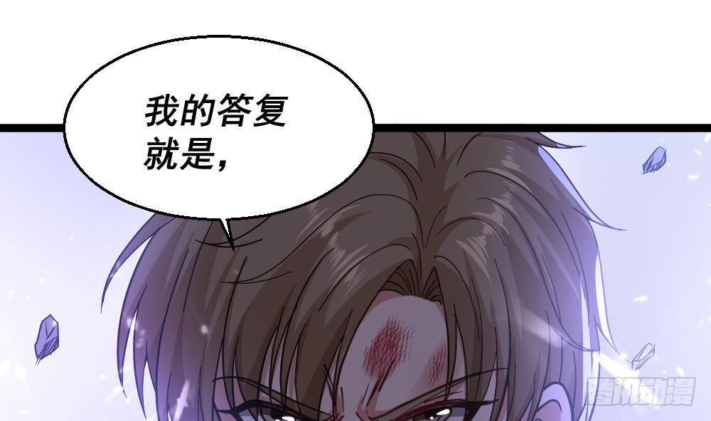 🍼都市最狂医少 第46话 师父出马 第16页