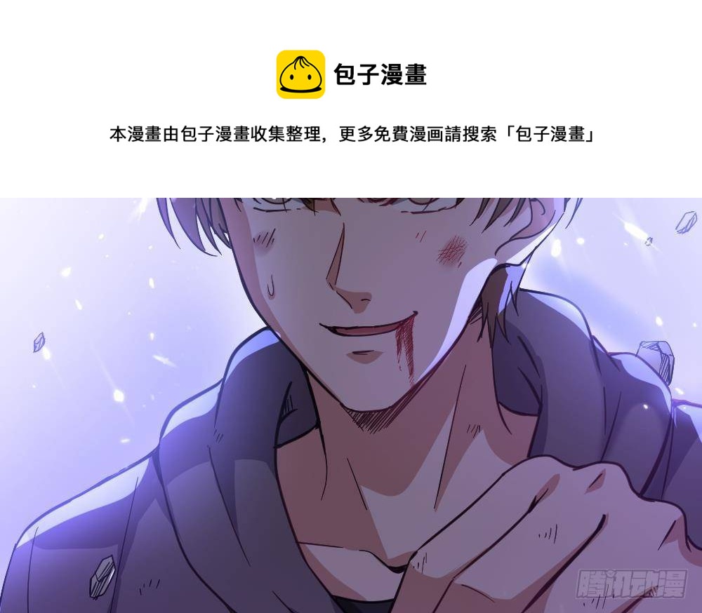 🍼都市最狂医少 第46话 师父出马 第17页