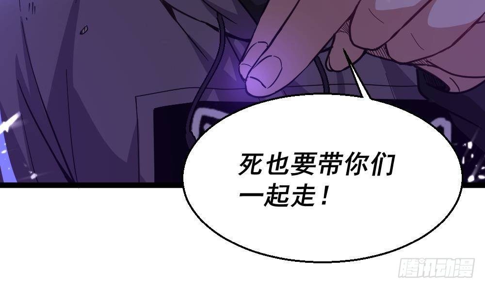 🍼都市最狂医少 第46话 师父出马 第18页