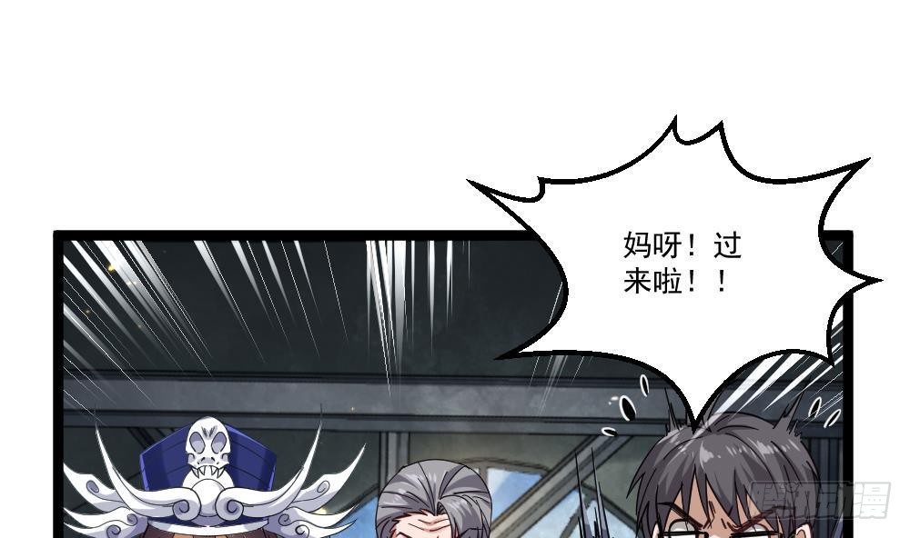 🍼都市最狂医少 第46话 师父出马 第19页