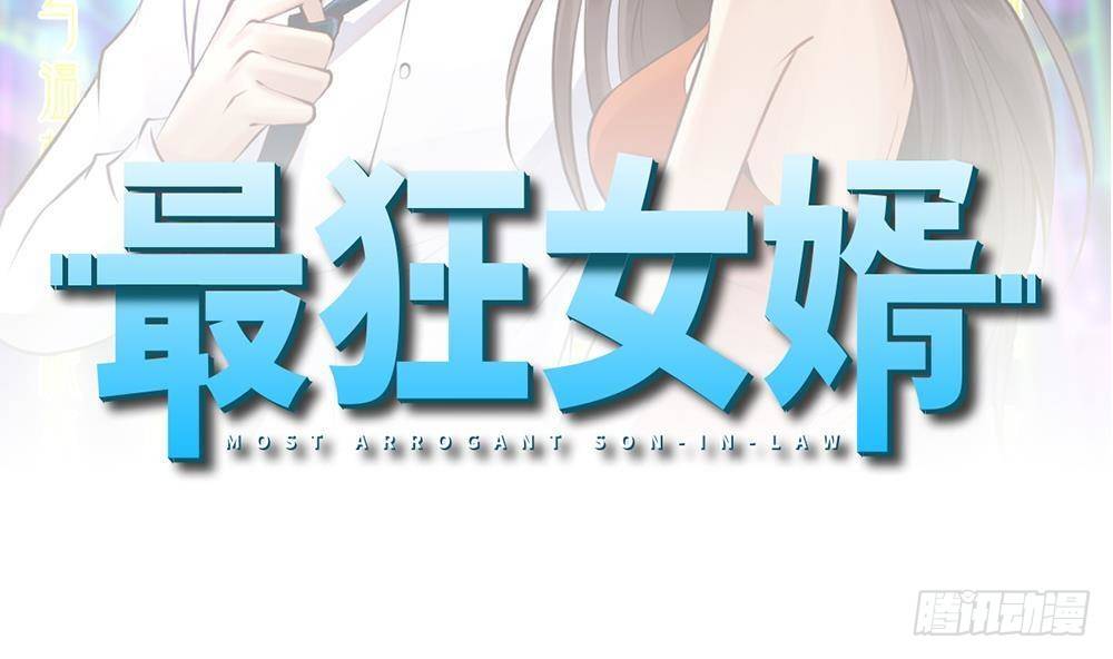 🍼都市最狂医少 第46话 师父出马 第2页