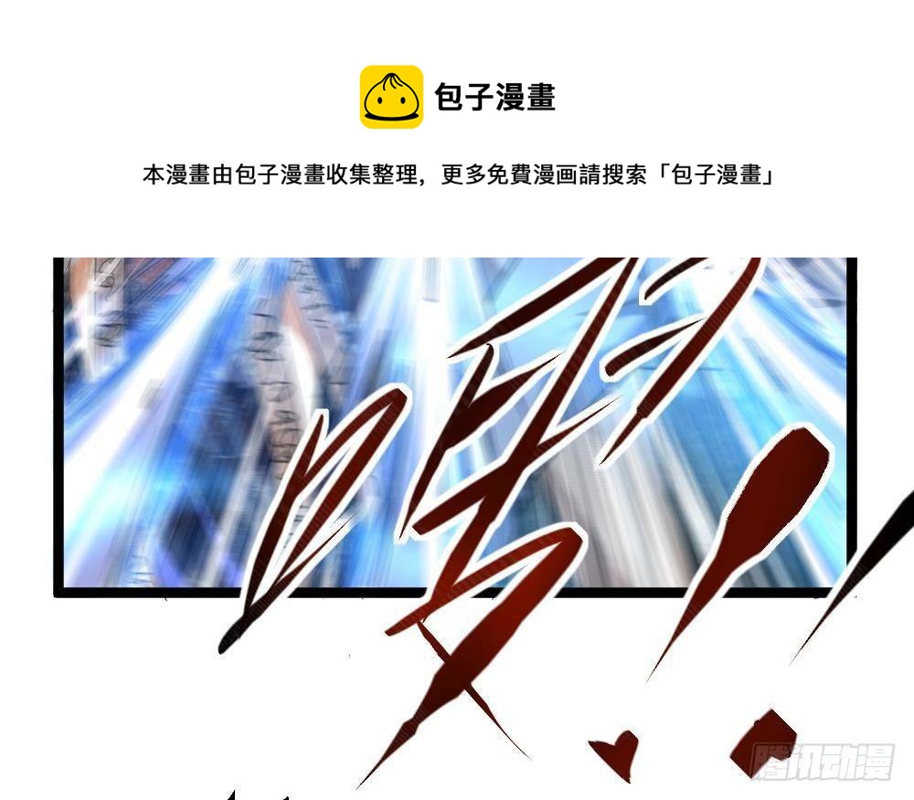 🍼都市最狂医少 第46话 师父出马 第21页