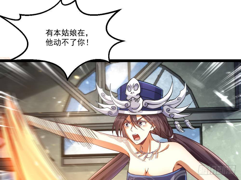 🍼都市最狂医少 第46话 师父出马 第22页