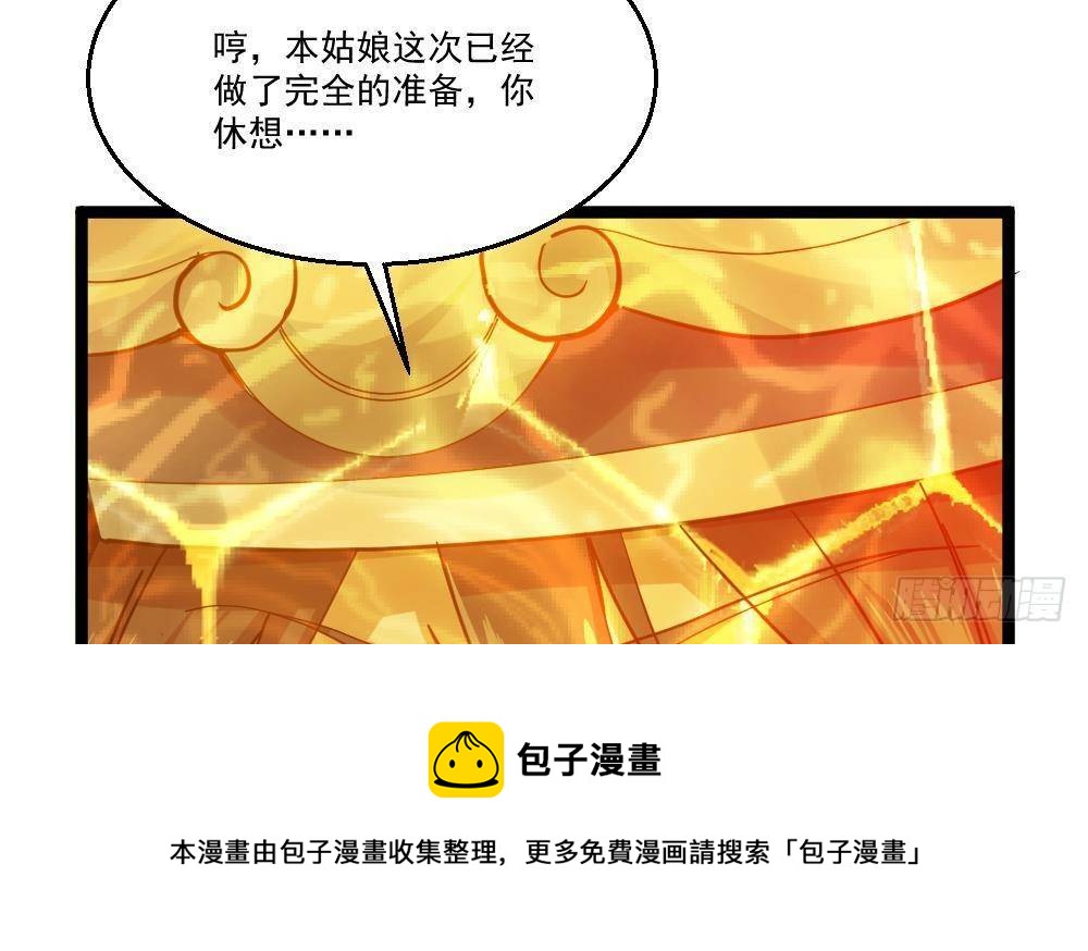 🍼都市最狂医少 第46话 师父出马 第29页