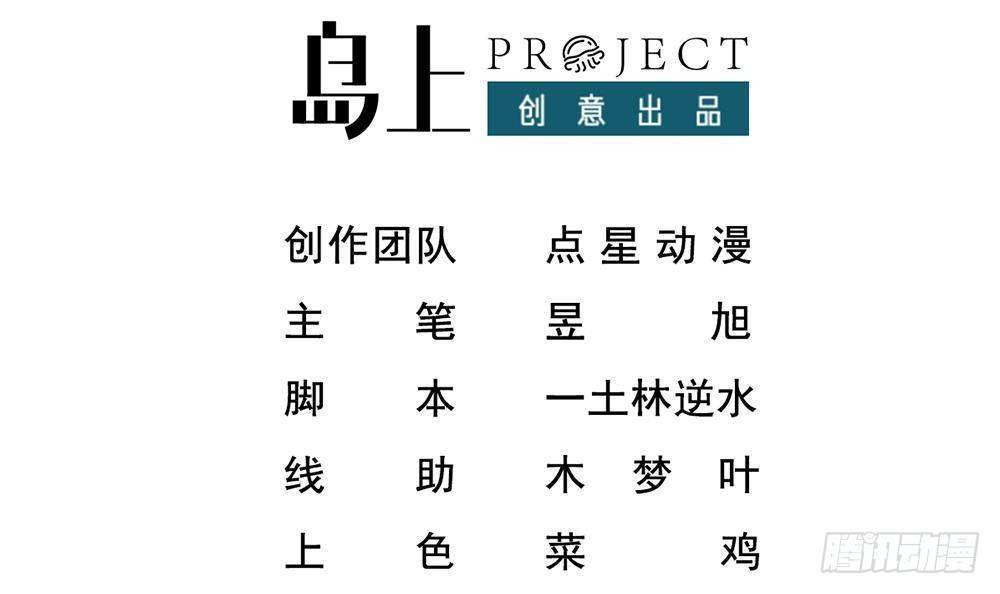 🍼都市最狂医少 第46话 师父出马 第3页