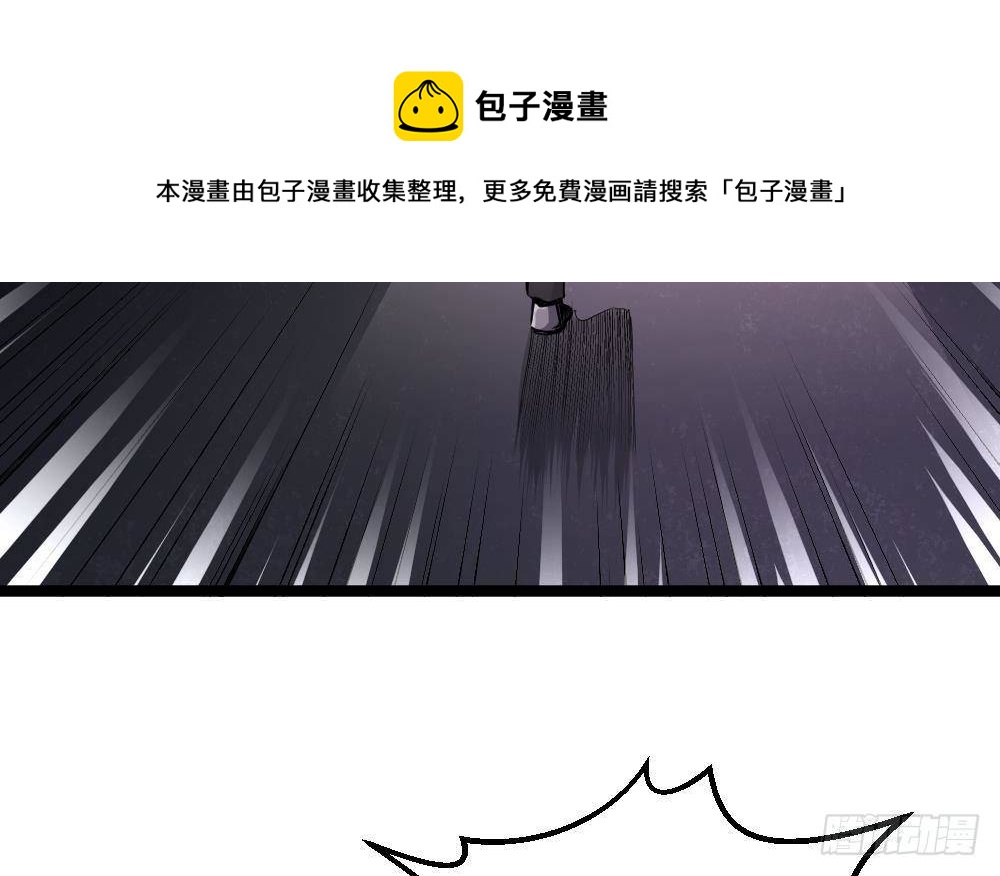 🍼都市最狂医少 第46话 师父出马 第33页