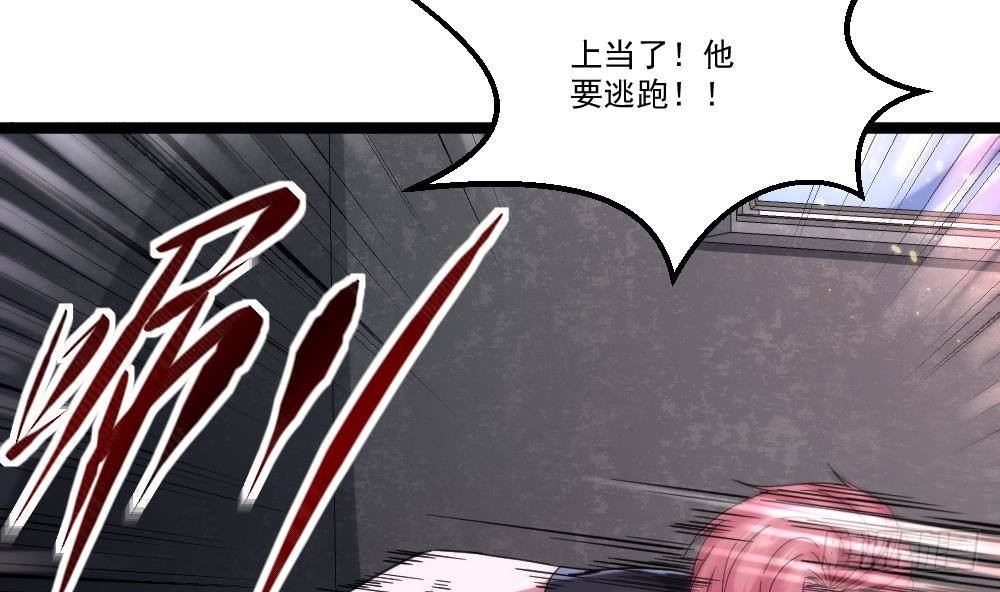 🍼都市最狂医少 第46话 师父出马 第34页