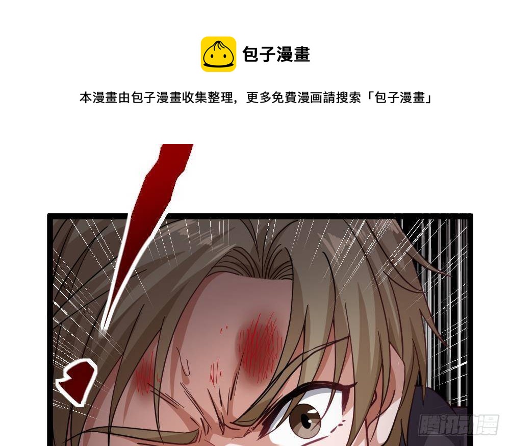 🍼都市最狂医少 第46话 师父出马 第37页