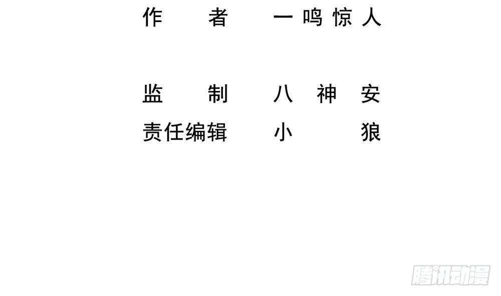 🍼都市最狂医少 第46话 师父出马 第4页