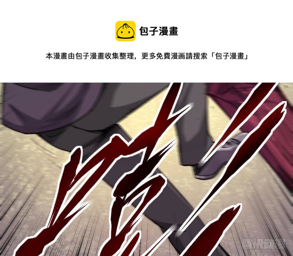 🍼都市最狂医少 第46话 师父出马 第41页