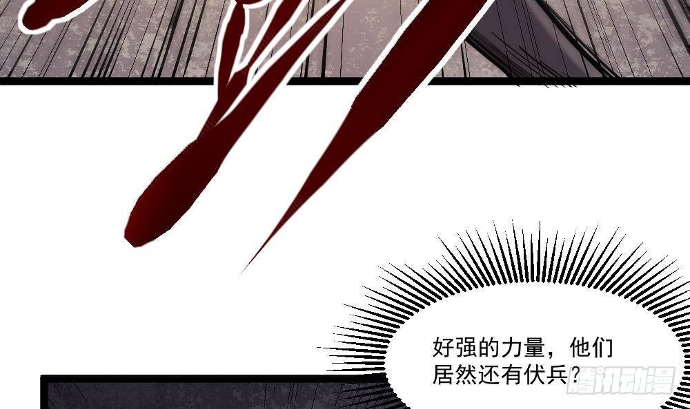 🍼都市最狂医少 第46话 师父出马 第42页
