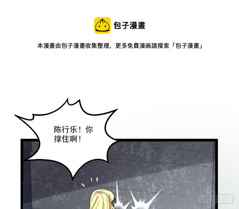 🍼都市最狂医少 第46话 师父出马 第5页