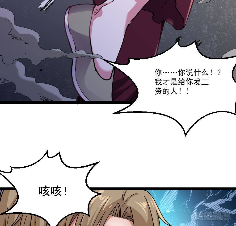 🍼都市最狂医少 第46话 师父出马 第50页