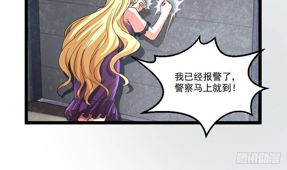 🍼都市最狂医少 第46话 师父出马 第6页