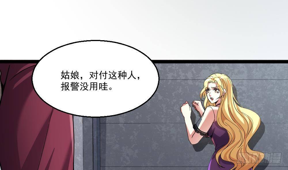 🍼都市最狂医少 第46话 师父出马 第7页