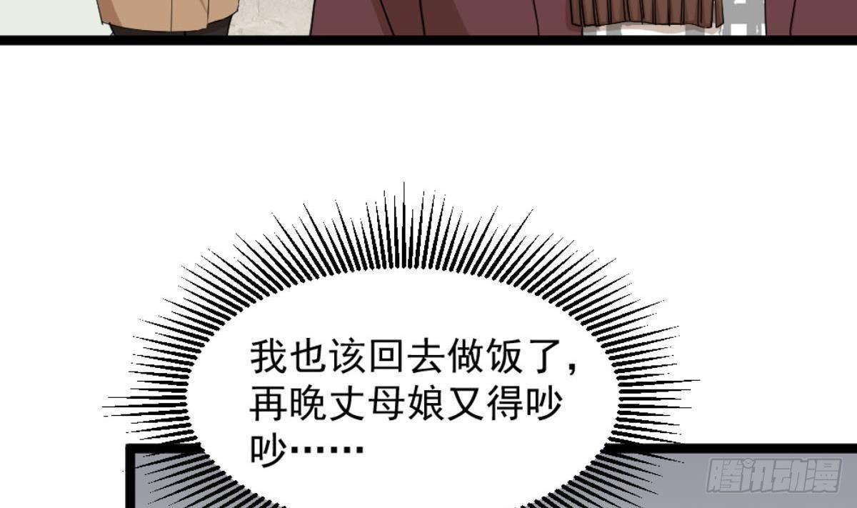 🍼都市最狂医少 第6话 价值三百万的委托 第10页