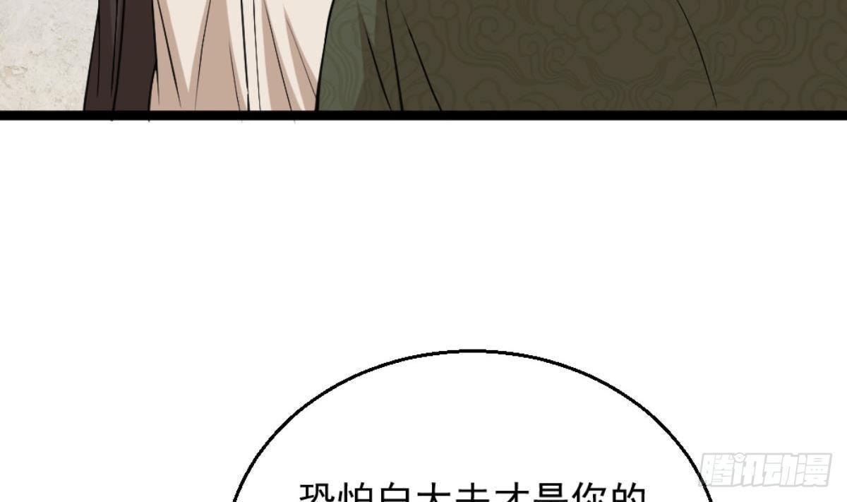 🍼都市最狂医少 第6话 价值三百万的委托 第16页