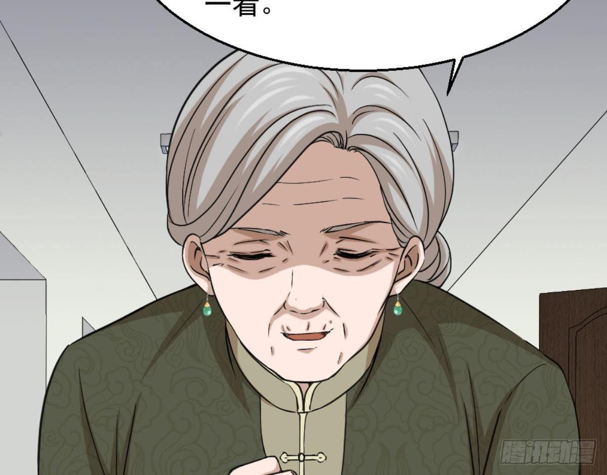 🍼都市最狂医少 第6话 价值三百万的委托 第24页