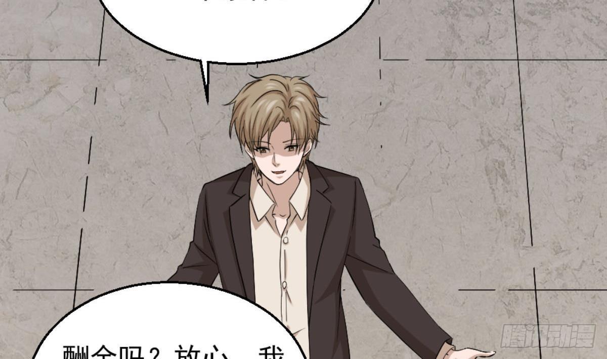 🍼都市最狂医少 第6话 价值三百万的委托 第30页