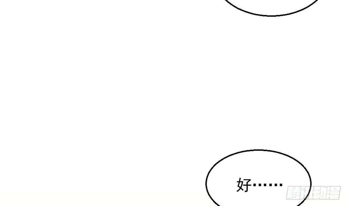 🍼都市最狂医少 第6话 价值三百万的委托 第35页
