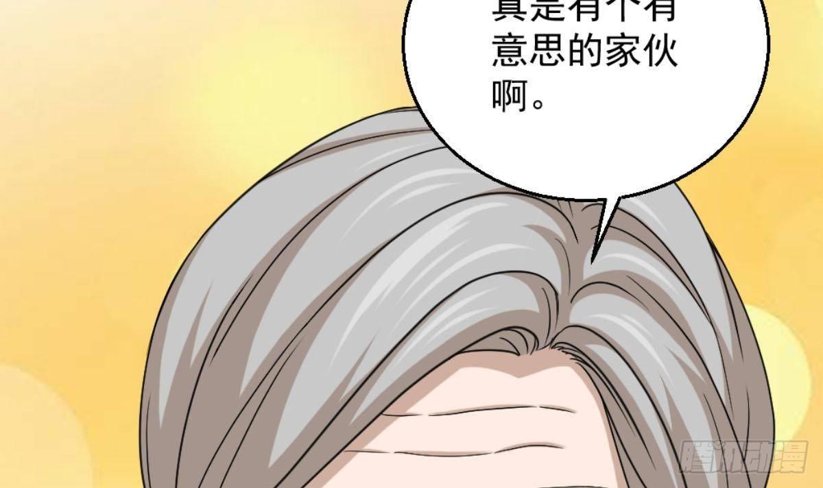🍼都市最狂医少 第6话 价值三百万的委托 第38页