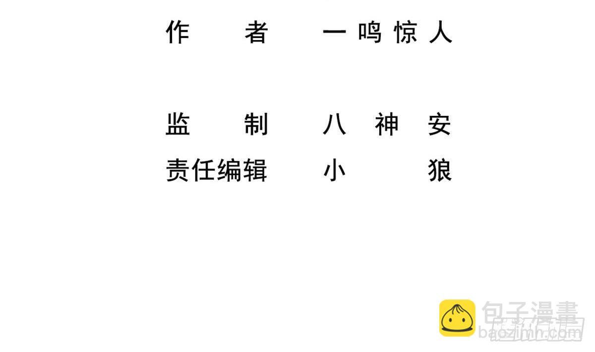 🍼都市最狂医少 第6话 价值三百万的委托 第4页