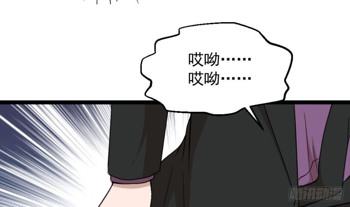 🍼都市最狂医少 第6话 价值三百万的委托 第41页