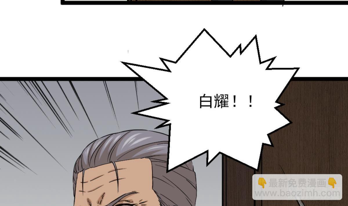 🍼都市最狂医少 第6话 价值三百万的委托 第46页