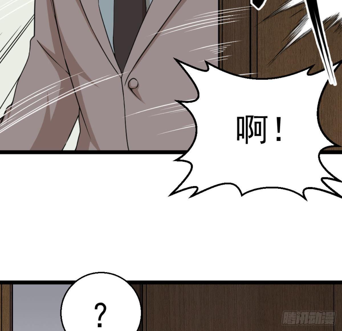🍼都市最狂医少 第6话 价值三百万的委托 第48页
